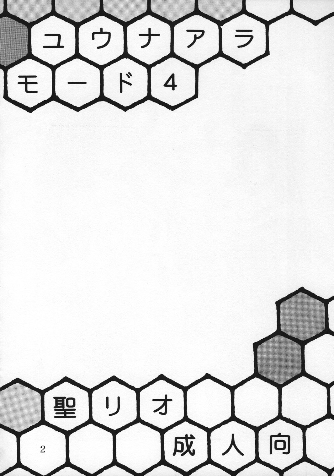 FFX Yuna A La Mode 4 page 4 full