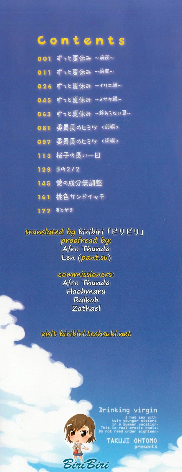 Gokkun Shojo - Drinking Virgin page 3 full