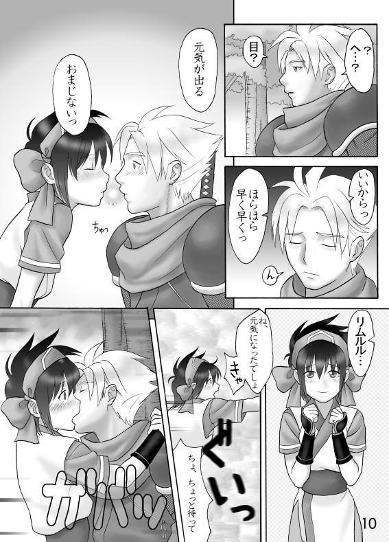 primrose path page 9 full