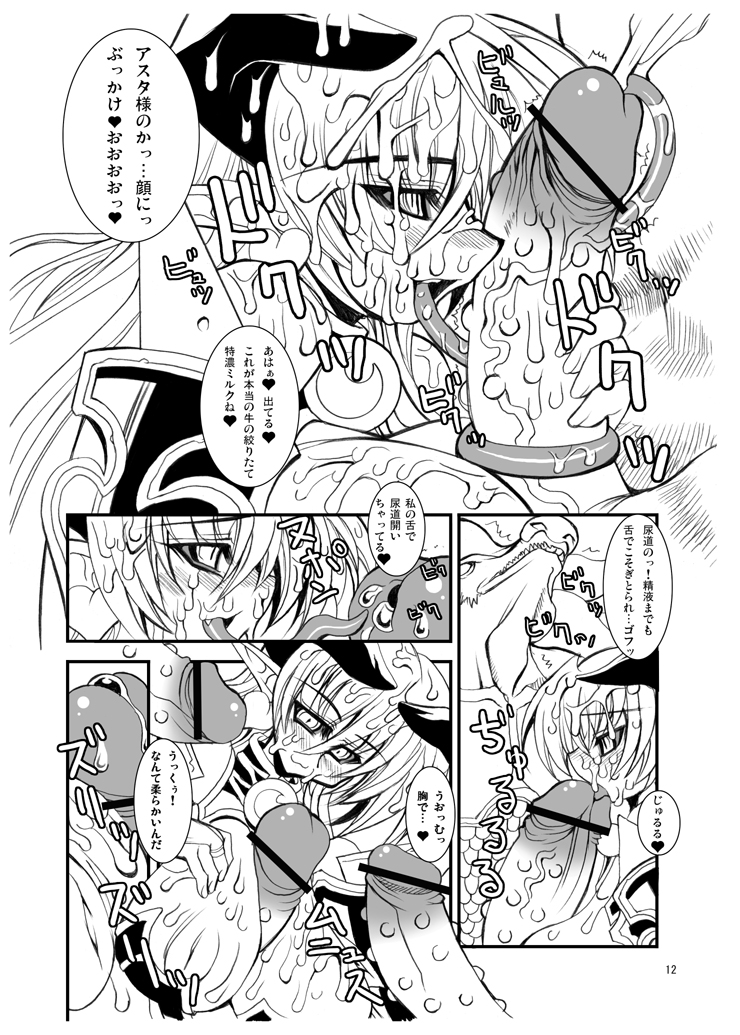 Koumazoku Touchi Ryouiki page 10 full