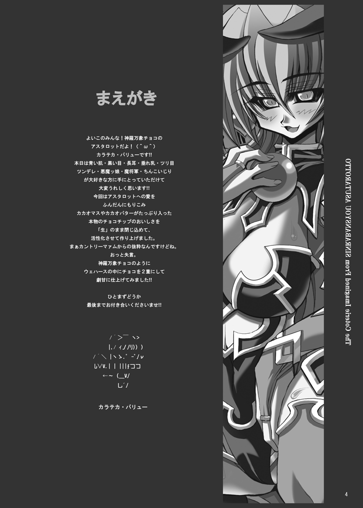 Koumazoku Touchi Ryouiki page 2 full