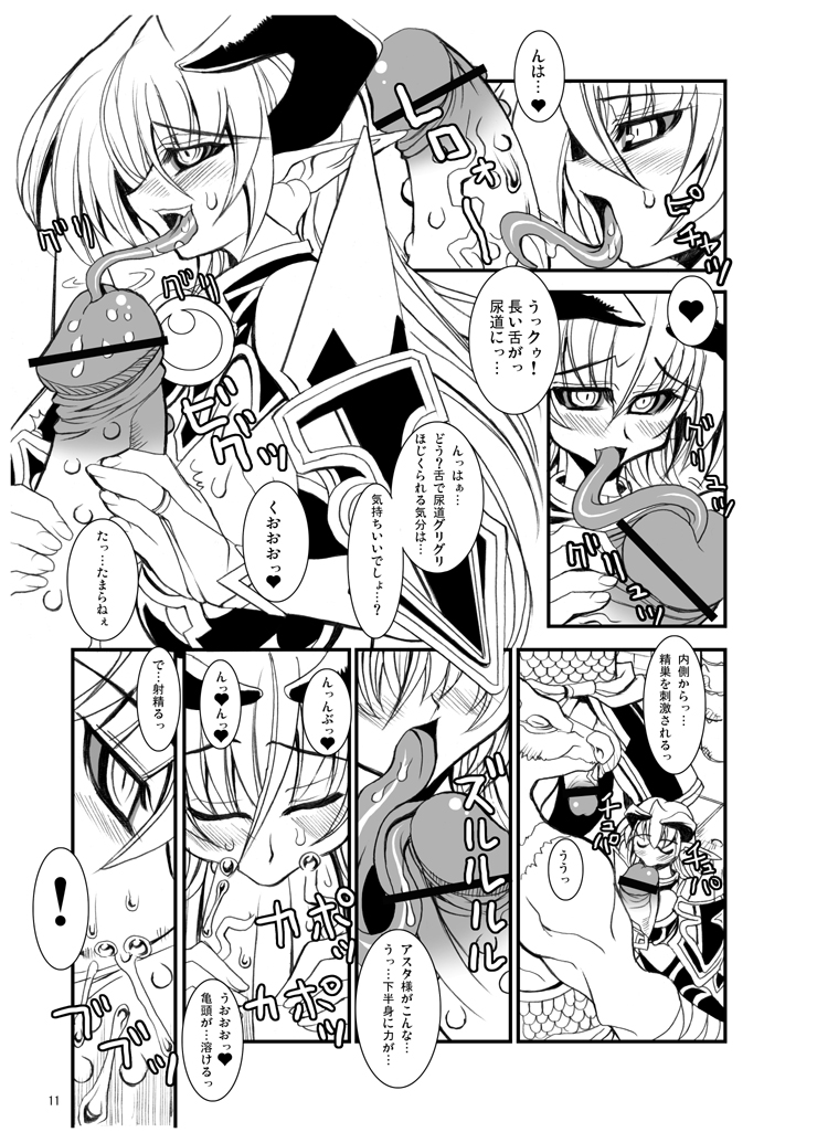 Koumazoku Touchi Ryouiki page 9 full