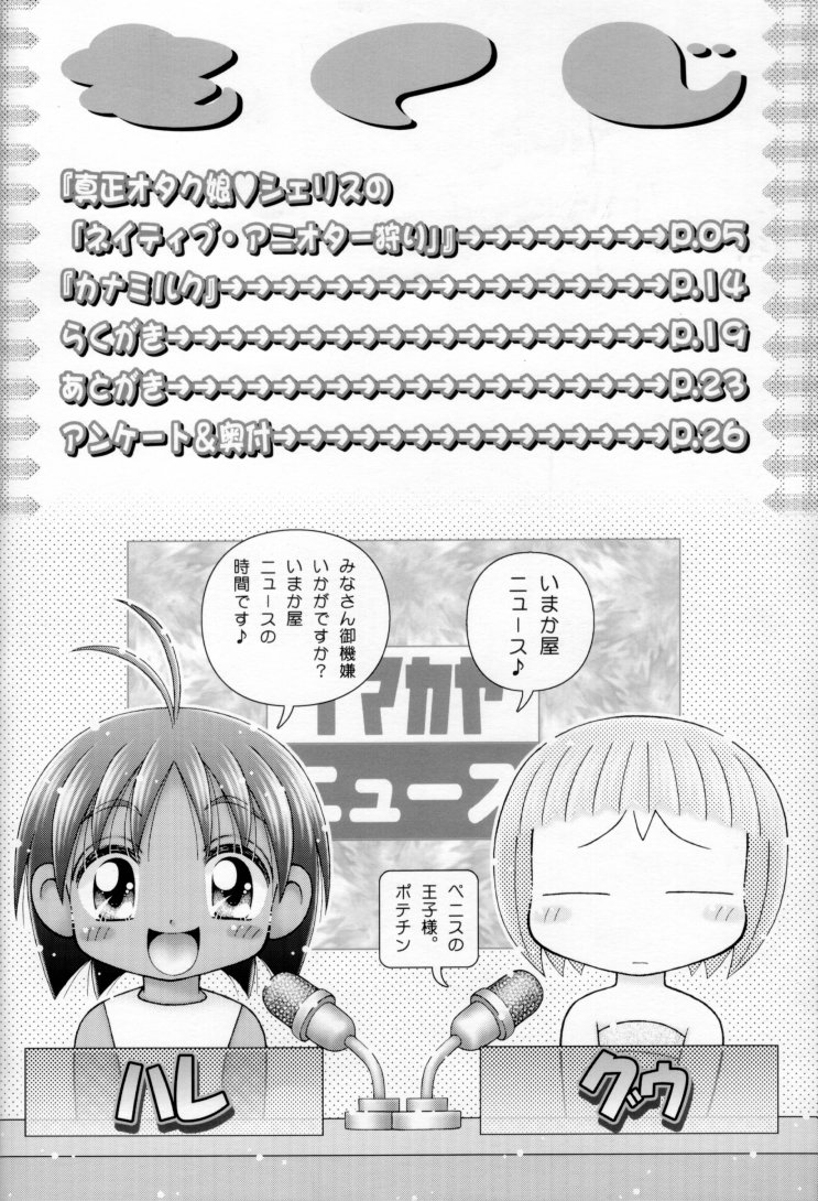 Native Anioter page 3 full