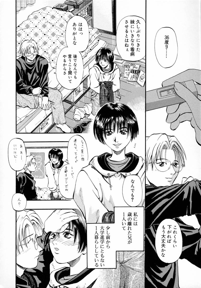 Deep French Kiss page 10 full