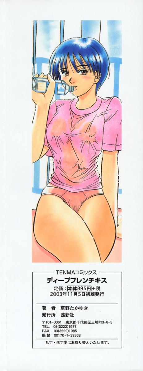 Deep French Kiss page 4 full