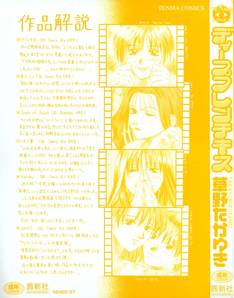 Deep French Kiss page 5 full