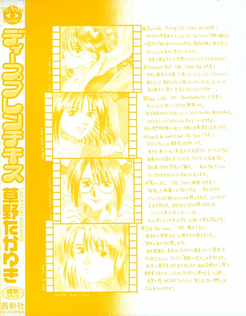 Deep French Kiss page 6 full