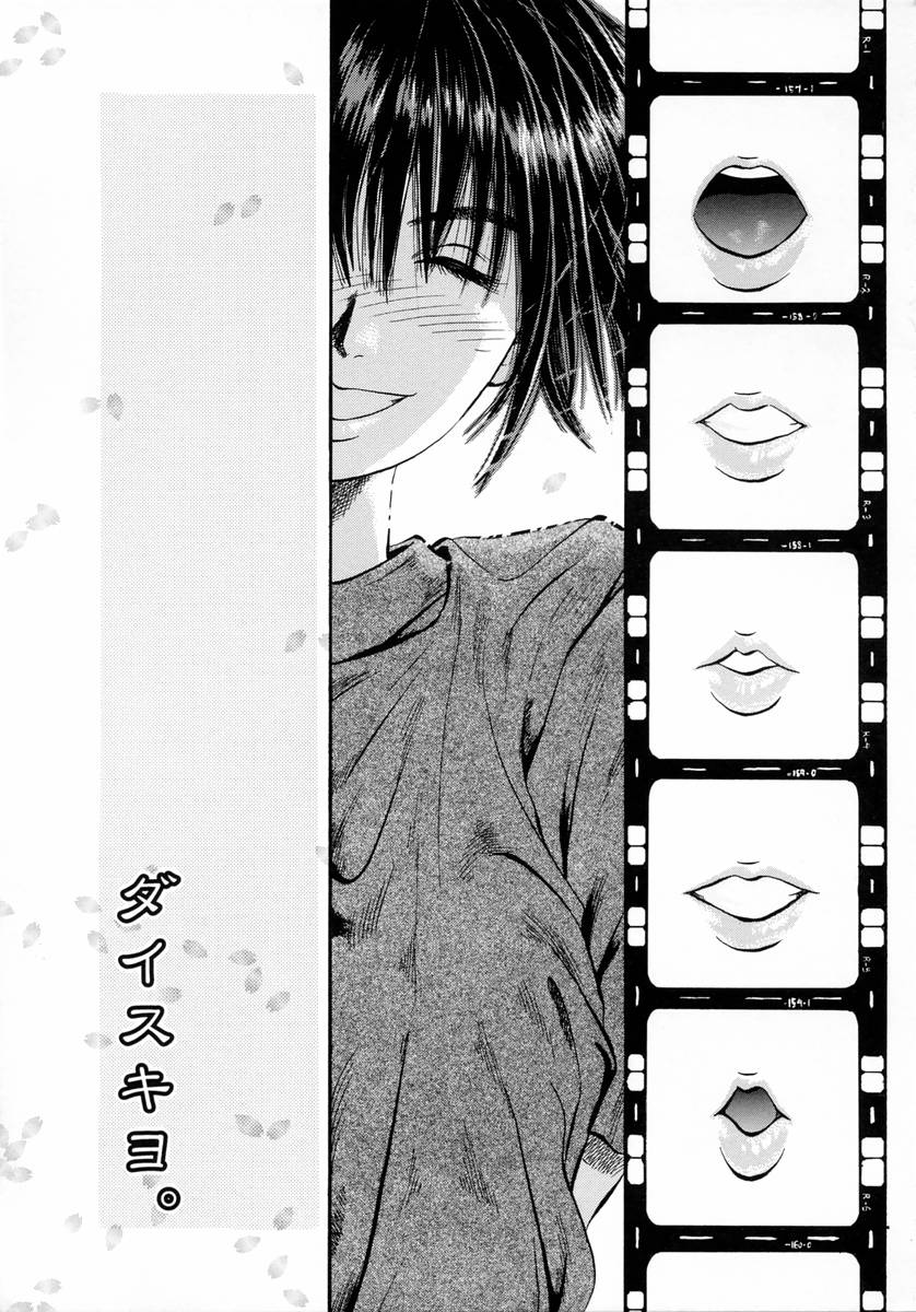 Deep French Kiss page 9 full