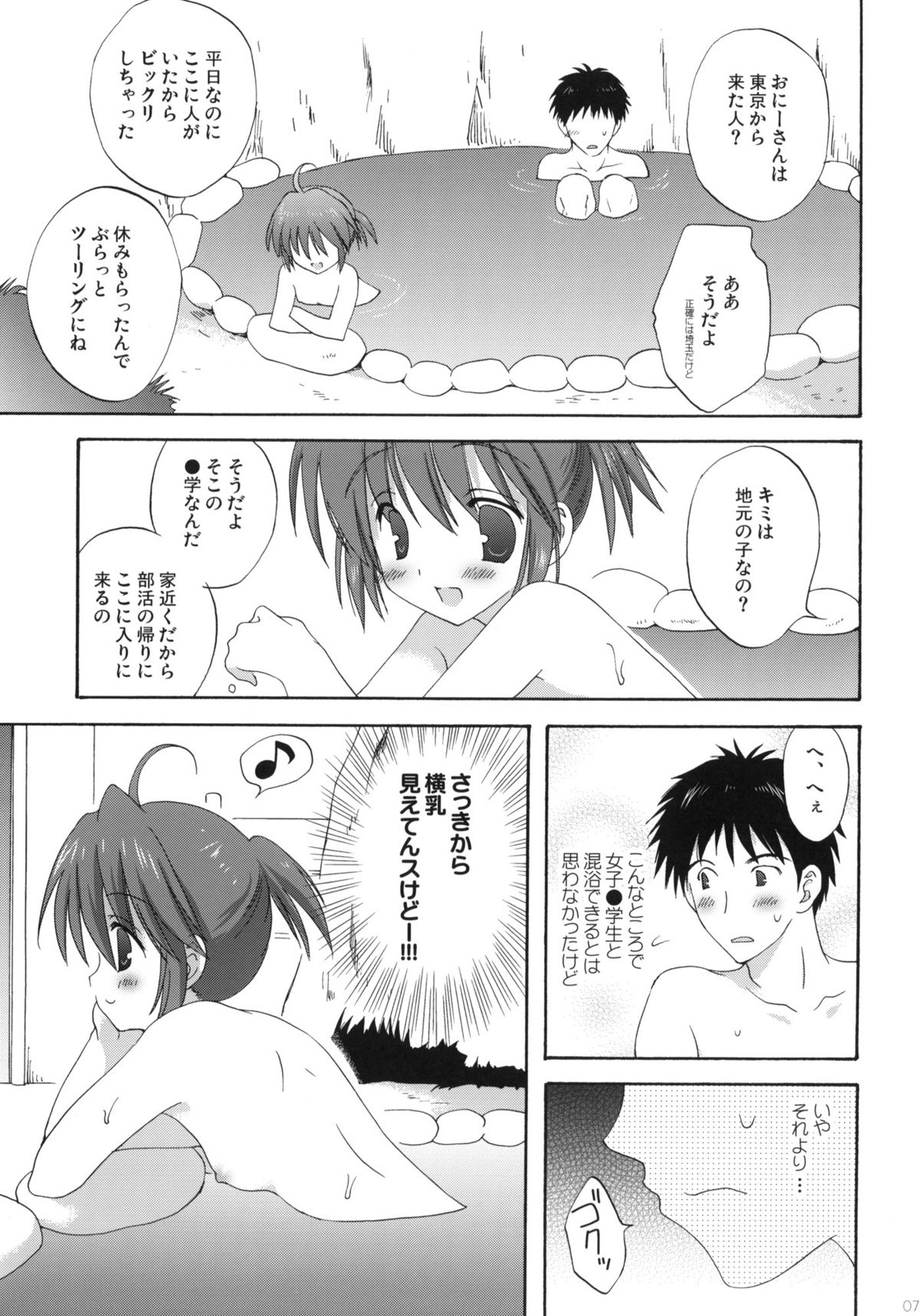 Onsen Shoujo H page 6 full