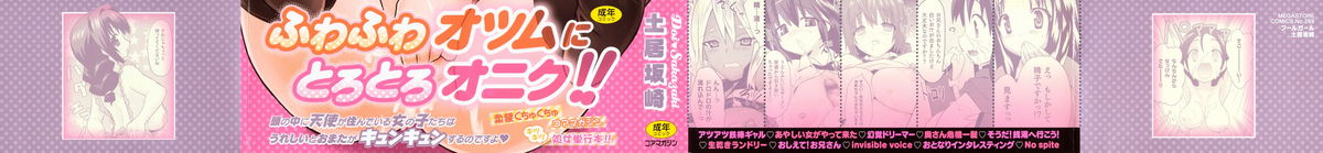 Fool Girl page 2 full