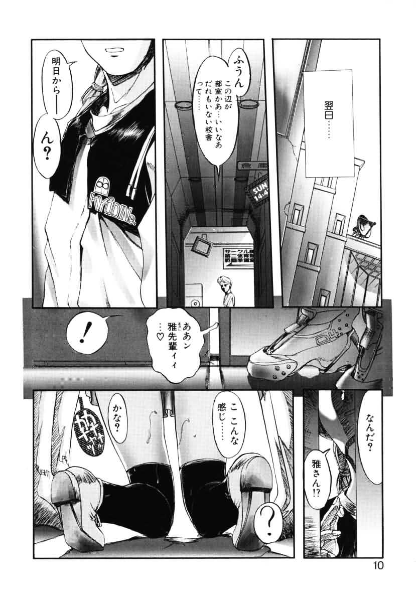 MILK PALETTE page 9 full