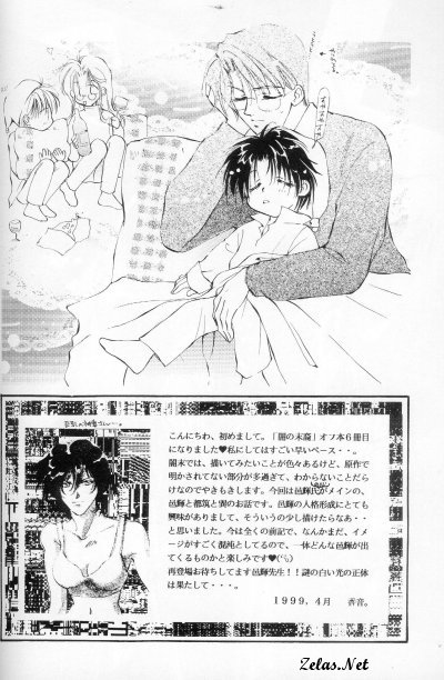 ENIGMA Seikon page 4 full