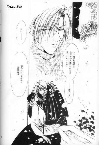 ENIGMA Seikon page 8 full