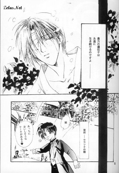 ENIGMA Seikon page 9 full