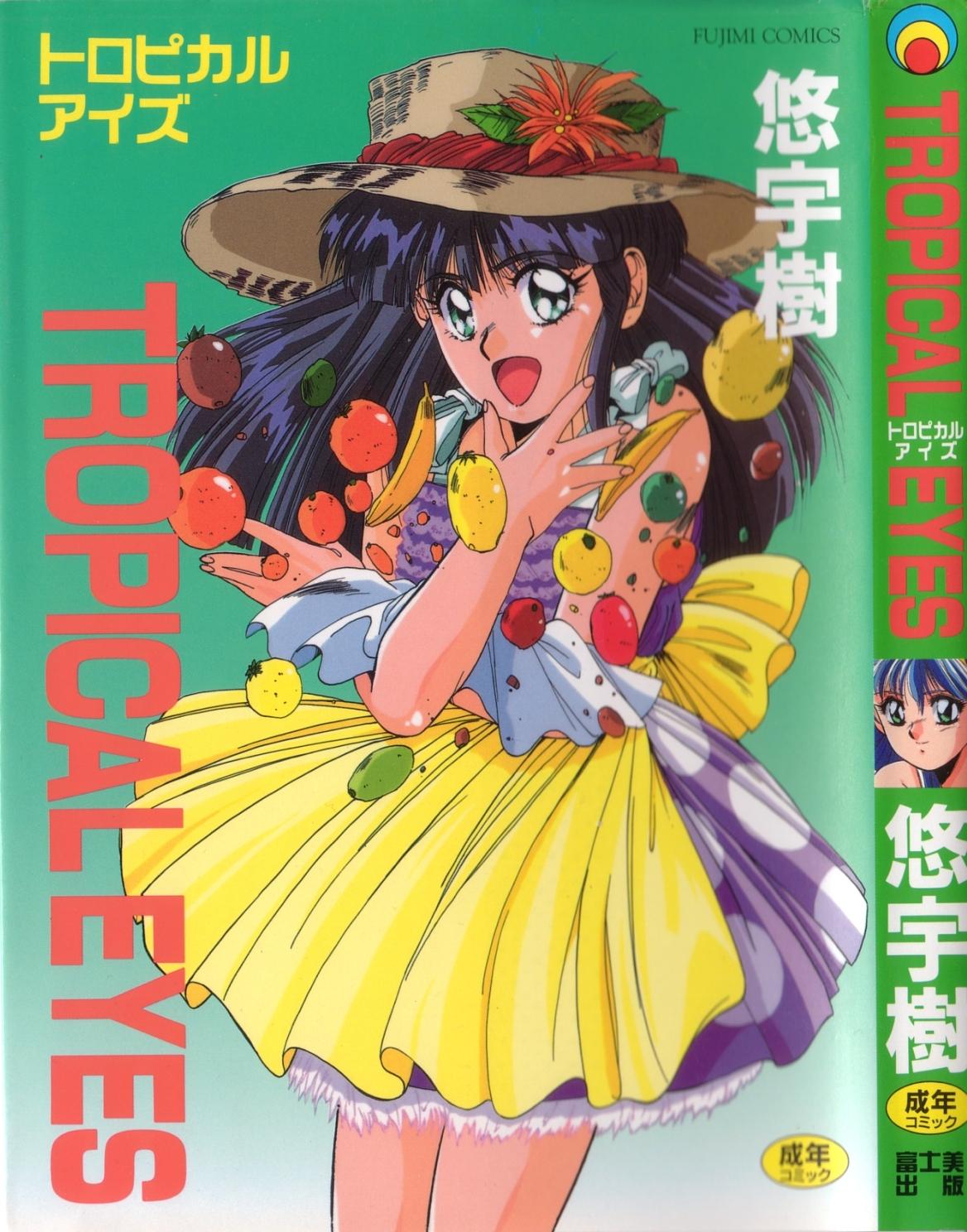 Tropical Eyes page 1 full