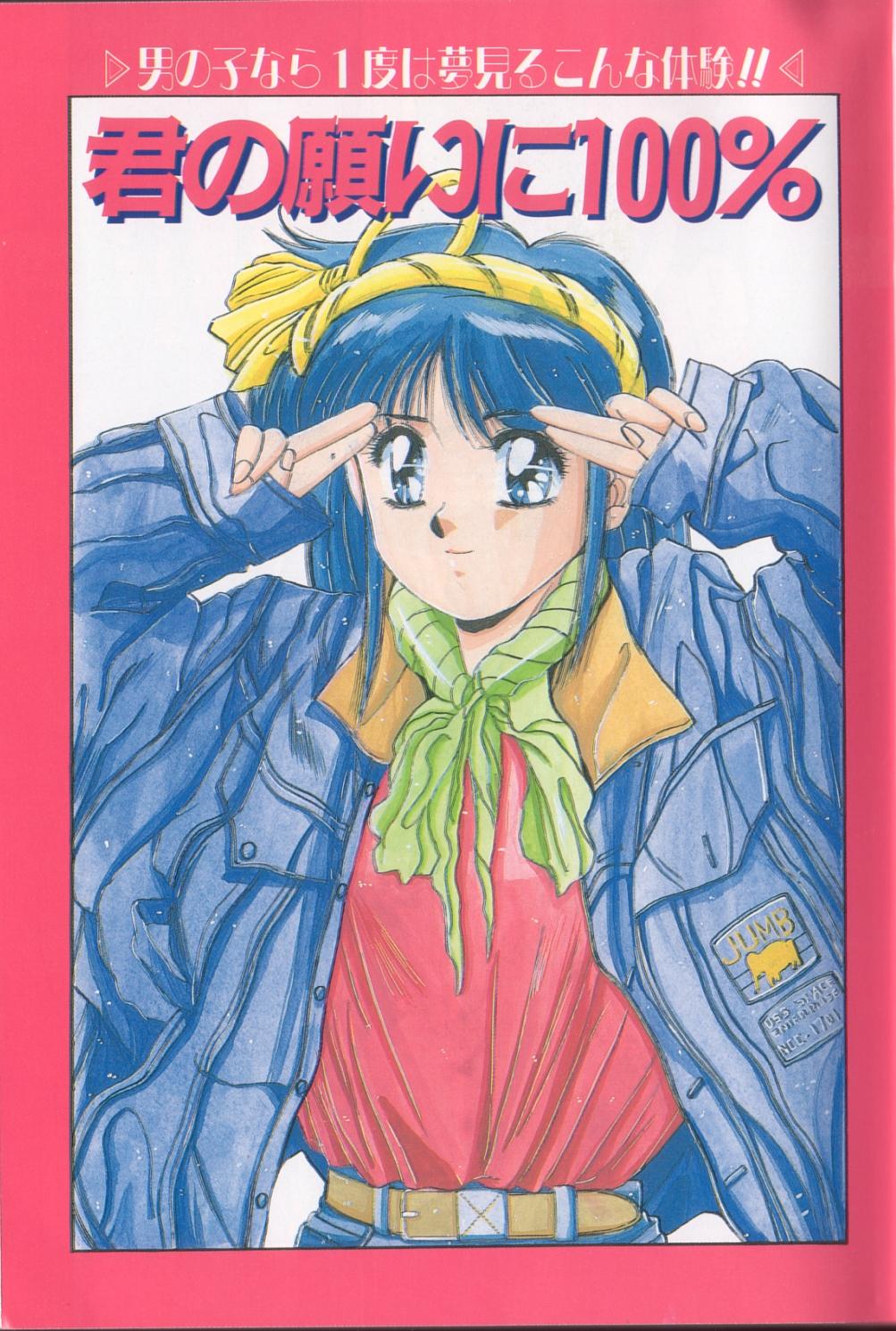 Tropical Eyes page 3 full