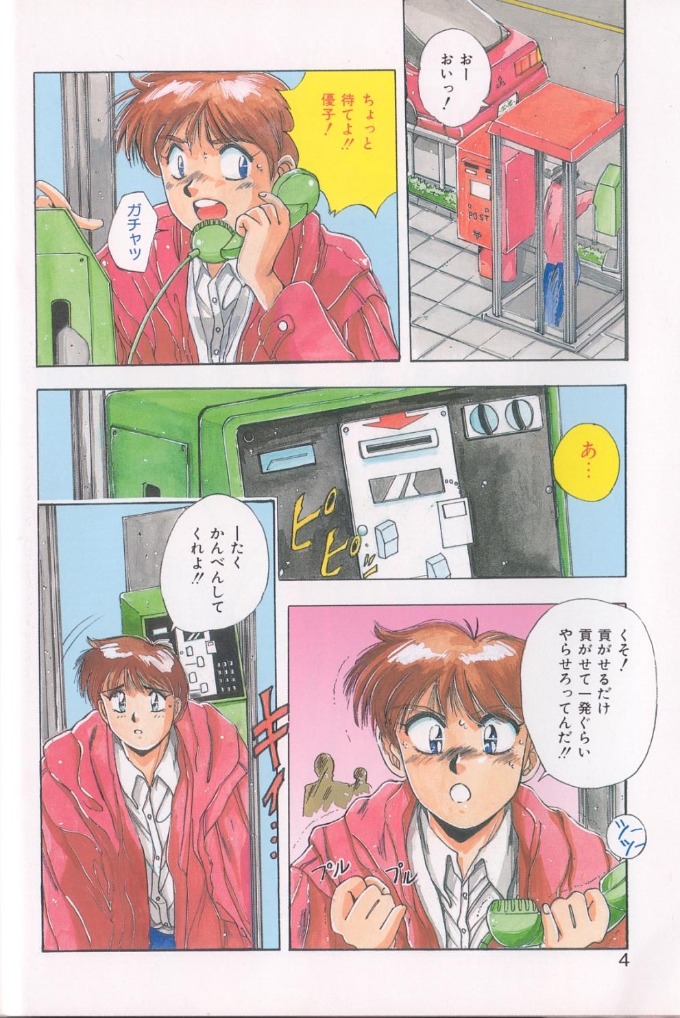 Tropical Eyes page 4 full