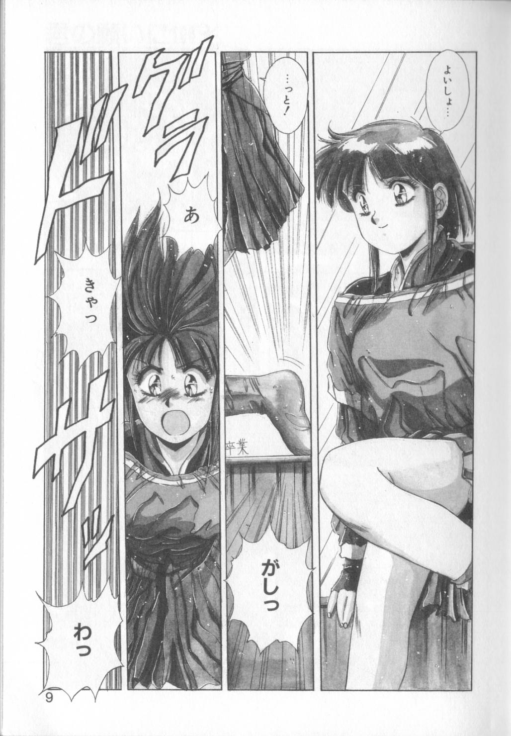 Tropical Eyes page 9 full