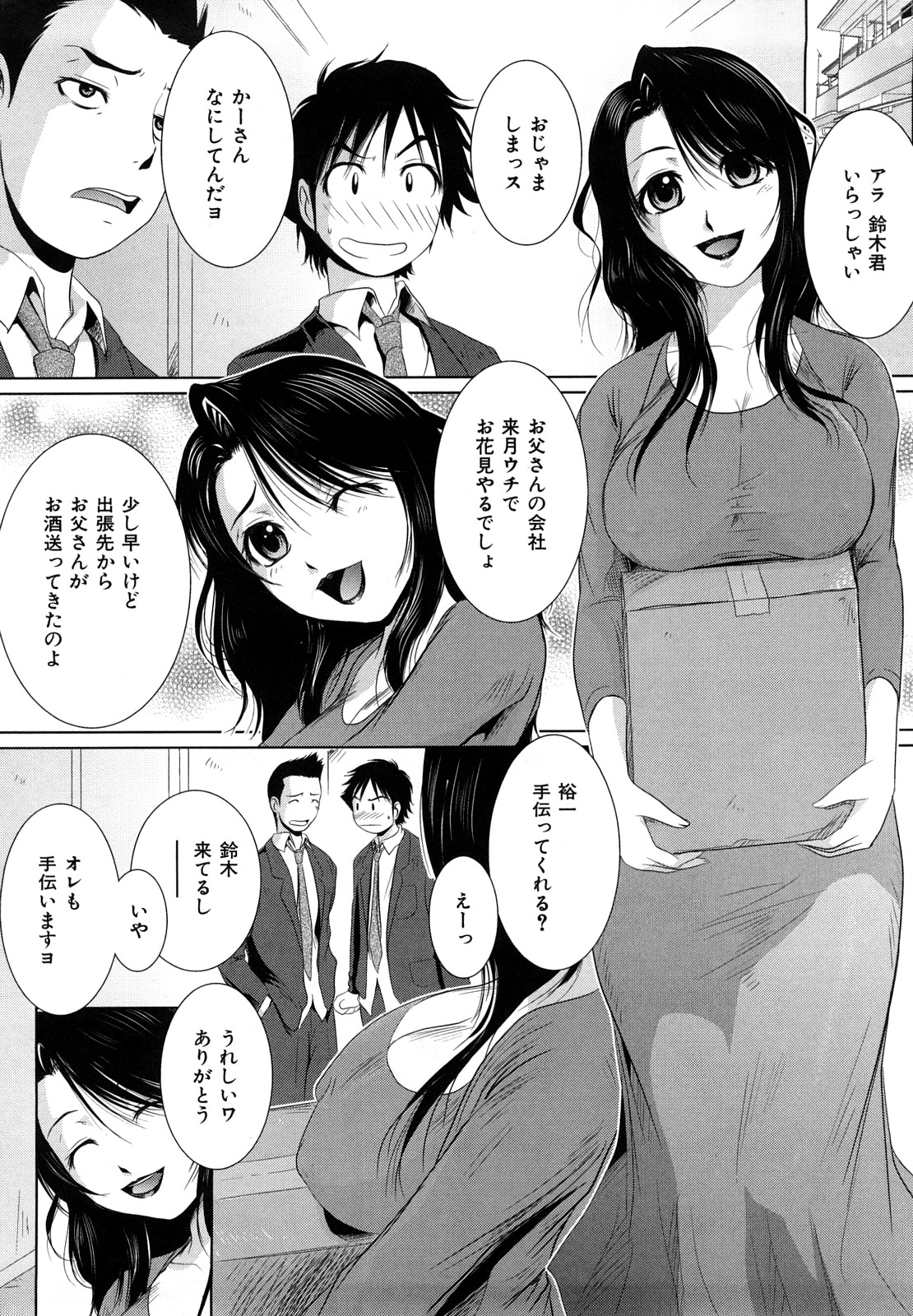 Toriko Duma Sabishiino page 8 full