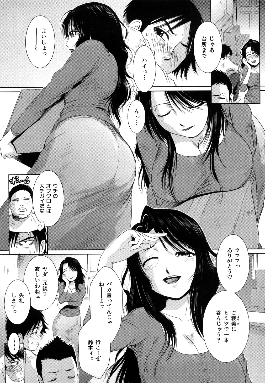 Toriko Duma Sabishiino page 9 full