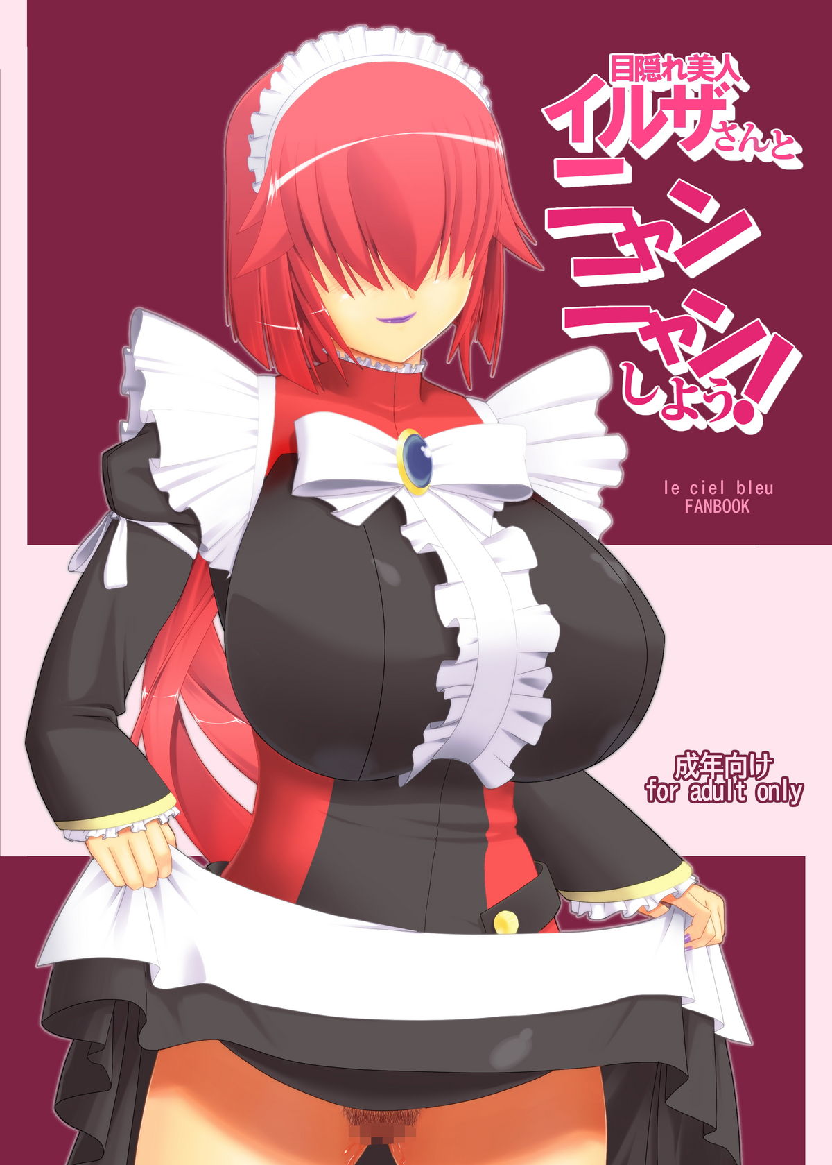 Mekakure Bijin Ilza-san to Nyan Nyan shiyou! page 1 full