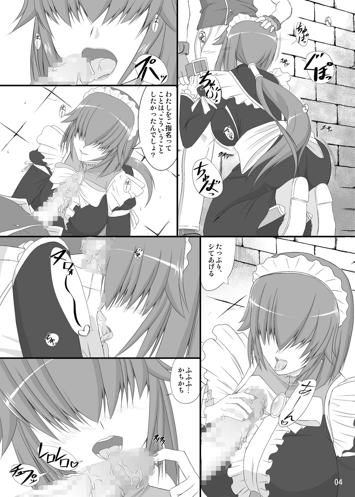 Mekakure Bijin Ilza-san to Nyan Nyan shiyou! page 3 full