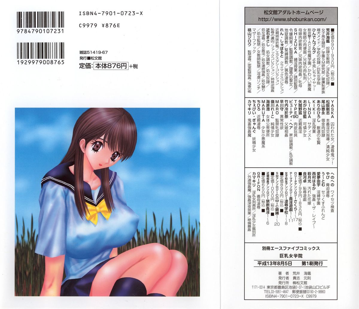 Kyonyu Jyogakuin page 2 full