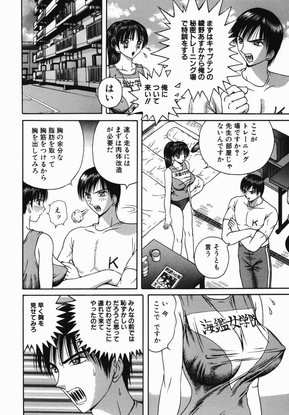 Kyonyu Jyogakuin page 6 full