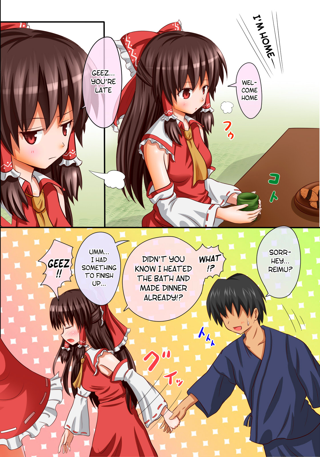 Touhou Makurae Series - 1 Reimu Route   =Team Vanilla= page 2 full