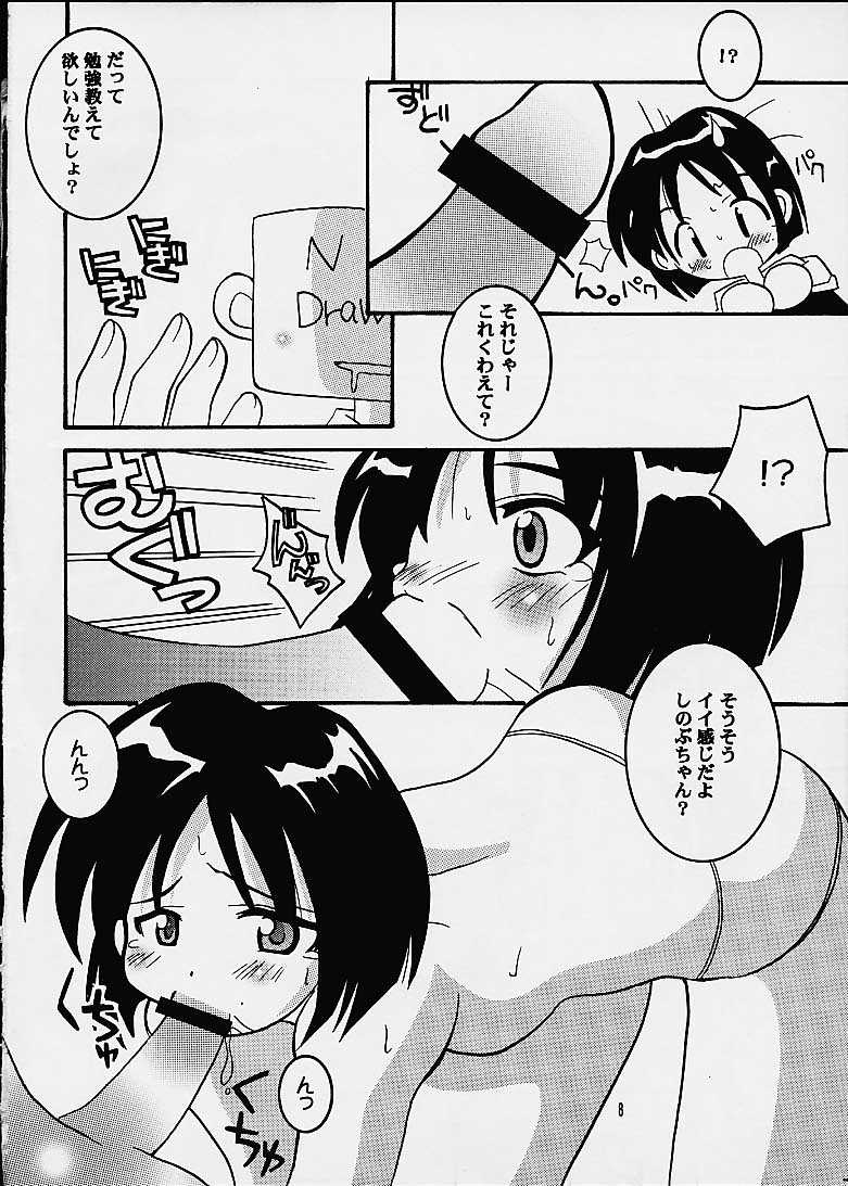 Shinobu-chan no Ecchi Hon page 6 full