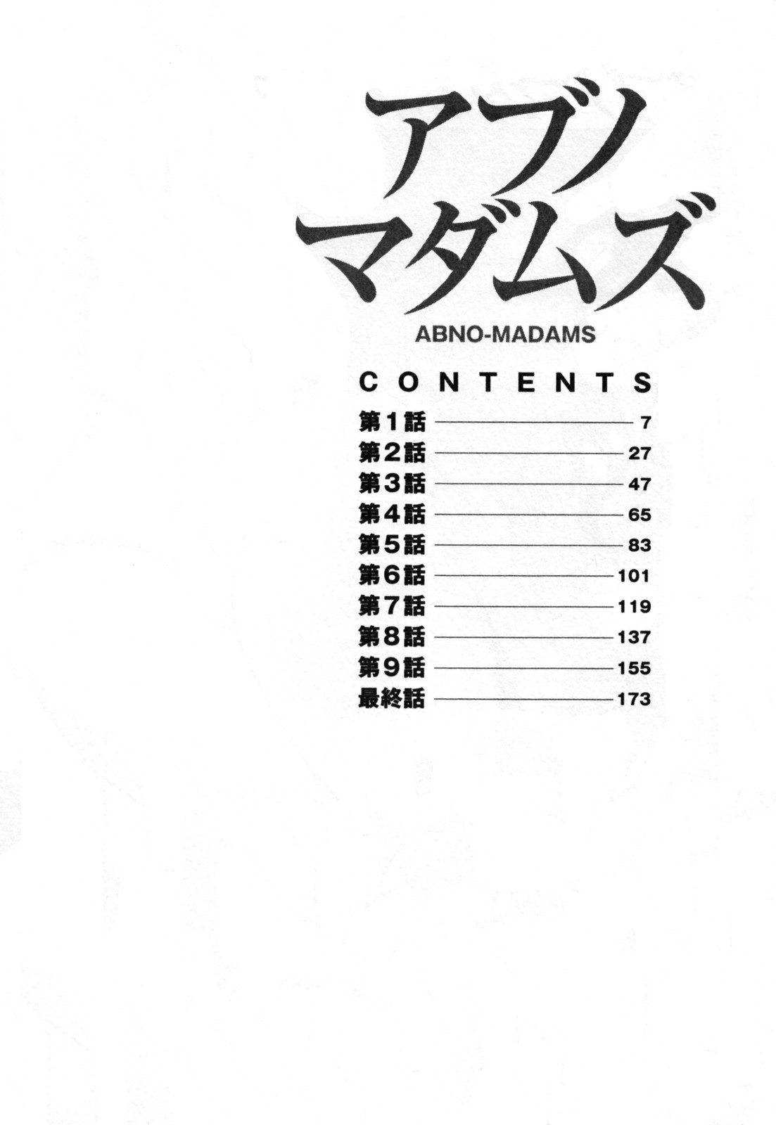 Abno-Madams page 8 full