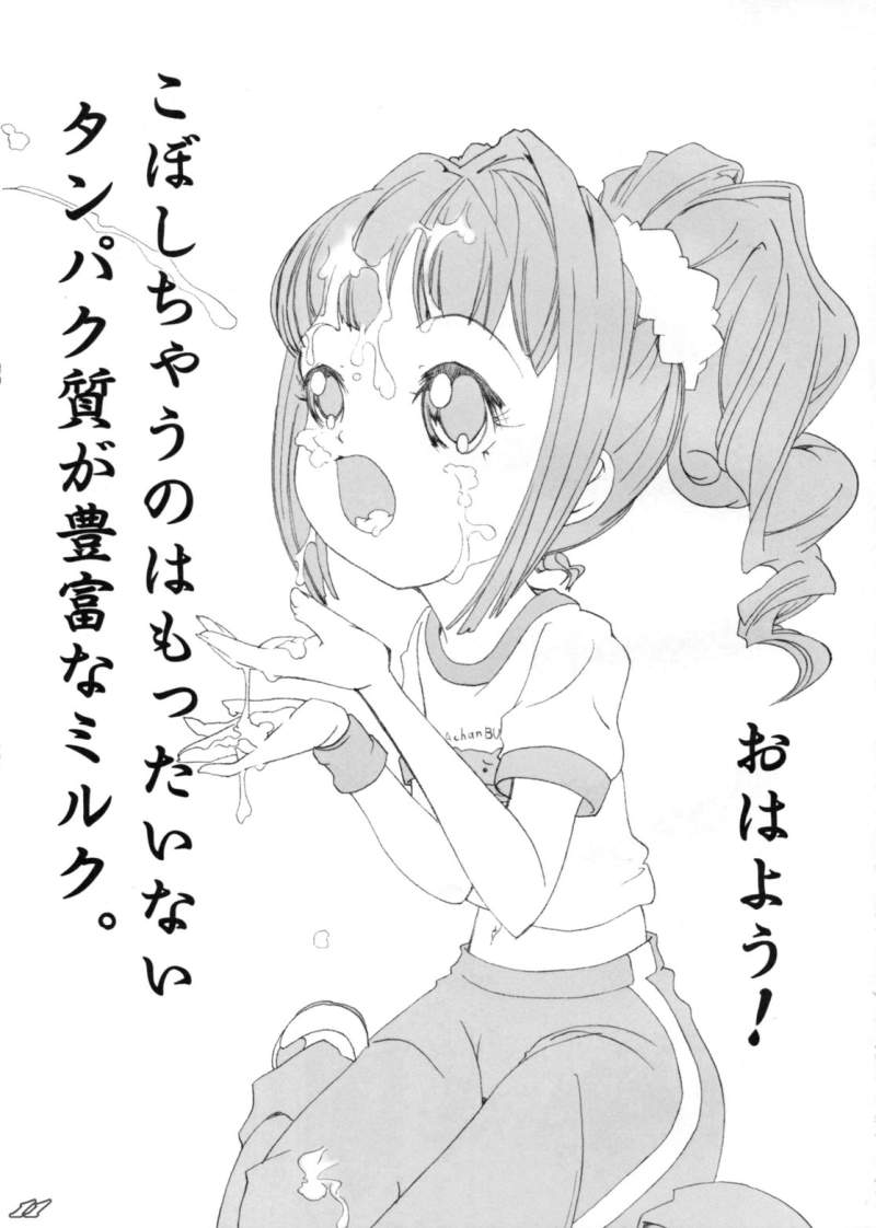 Happening Juice page 10 full