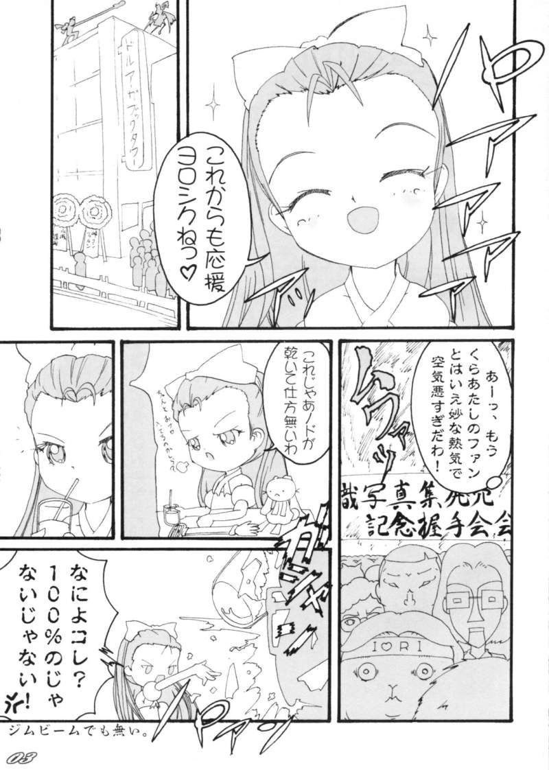 Happening Juice page 2 full