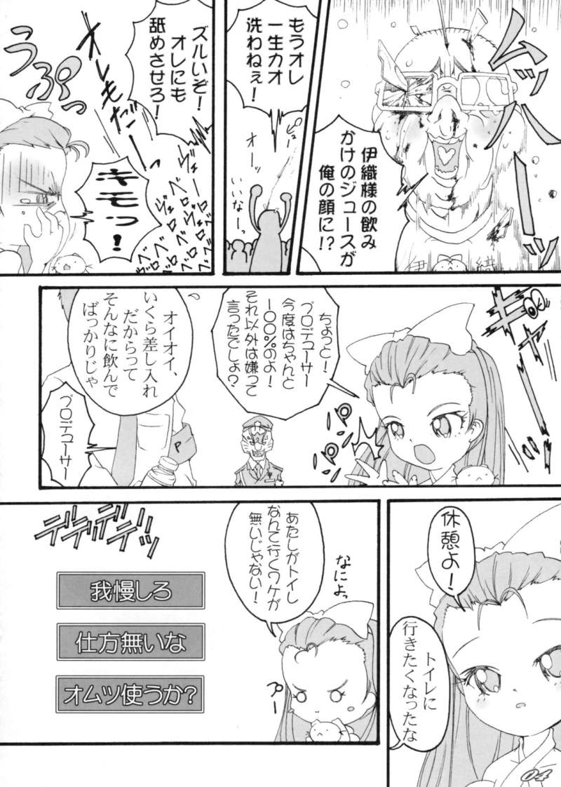 Happening Juice page 3 full