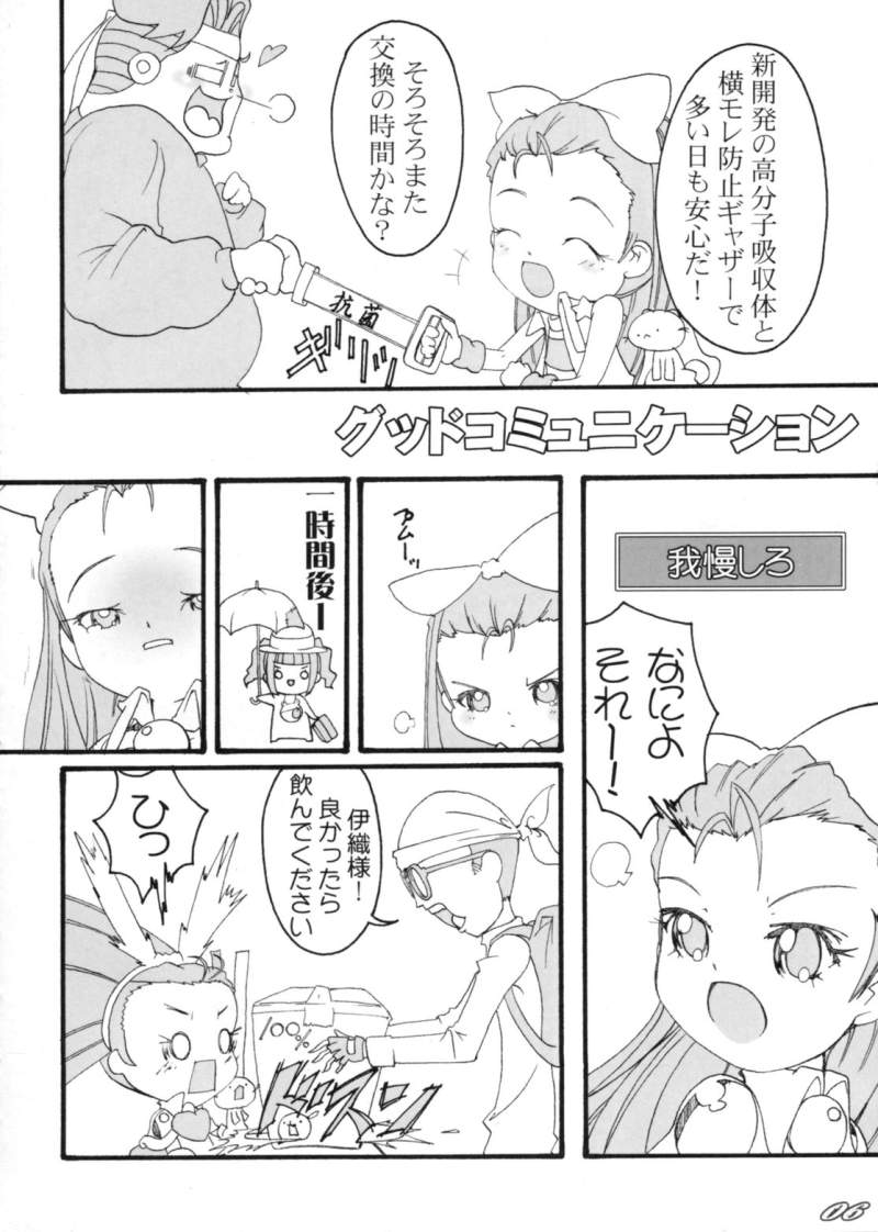 Happening Juice page 5 full