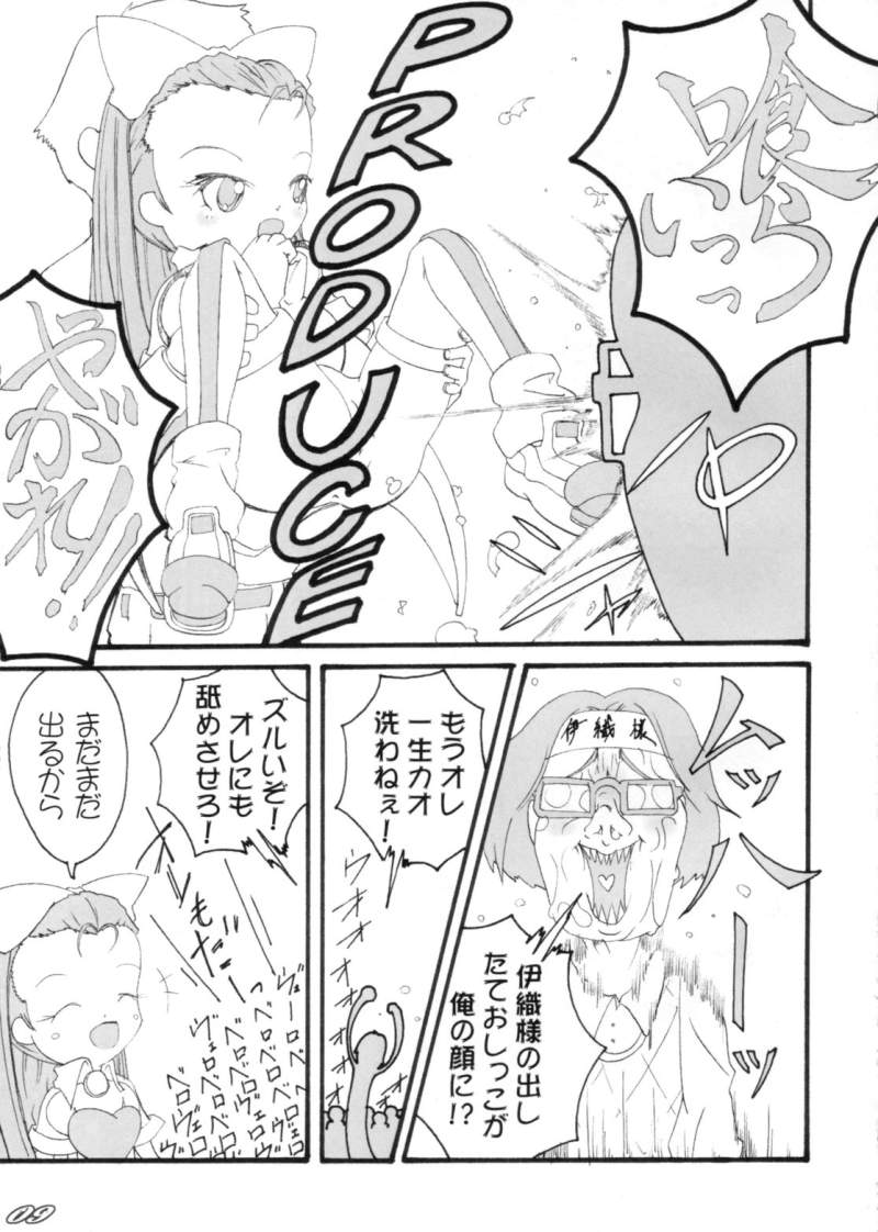 Happening Juice page 8 full