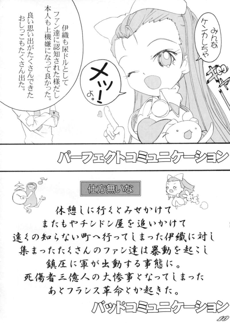 Happening Juice page 9 full