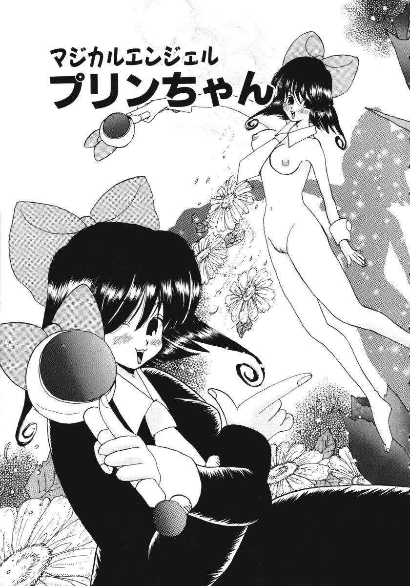 マジカルエンジェルプリンちゃん page 4 full
