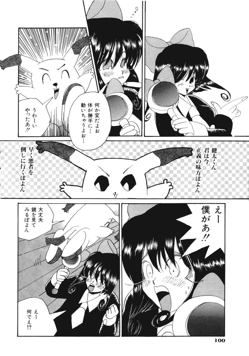 マジカルエンジェルプリンちゃん page 5 full