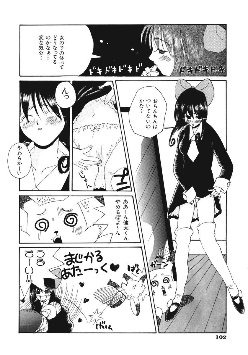 マジカルエンジェルプリンちゃん page 7 full