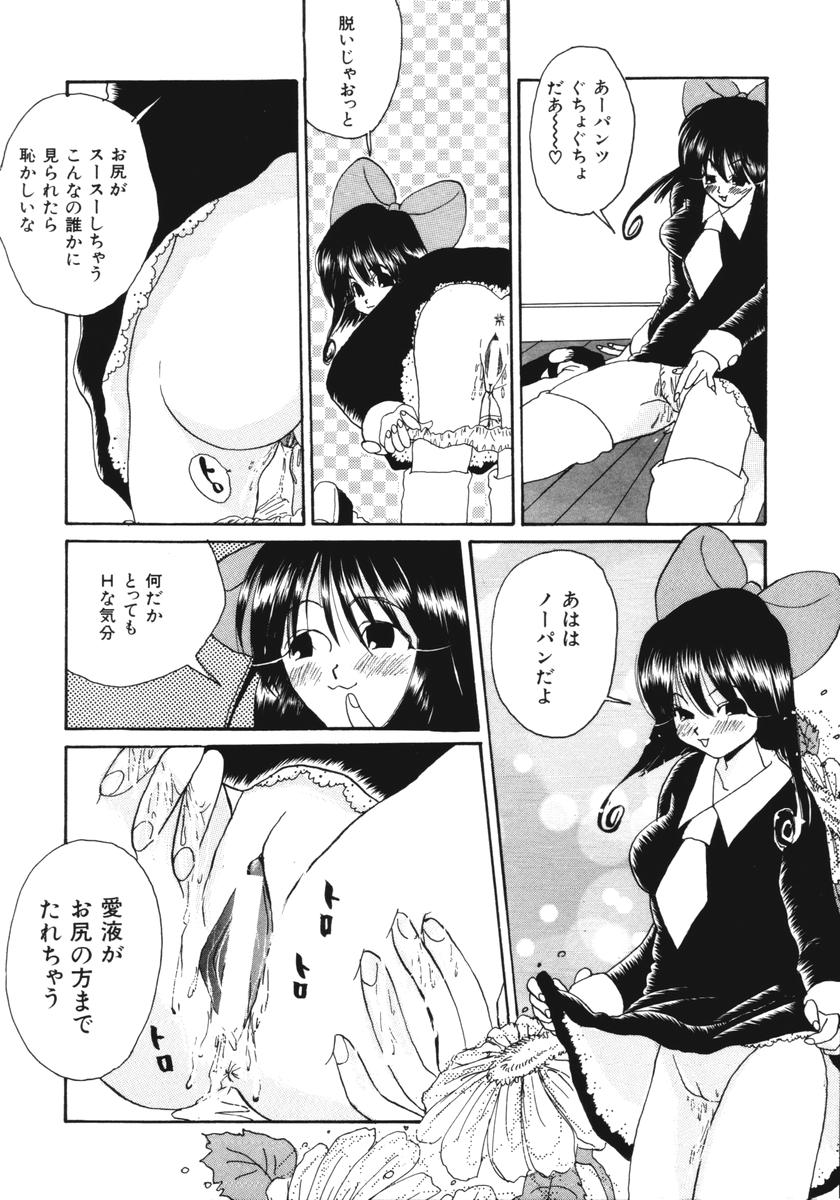 マジカルエンジェルプリンちゃん page 9 full