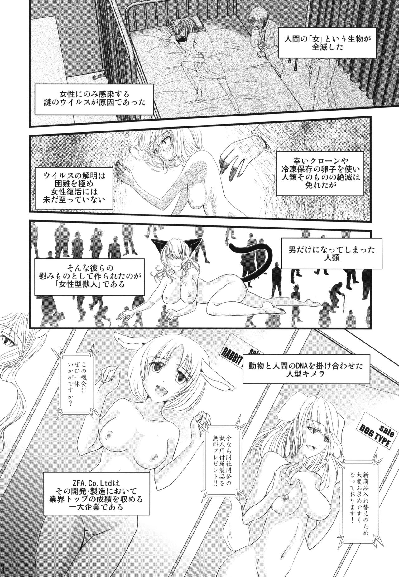 Jakourenrisou ~Taori~ page 6 full