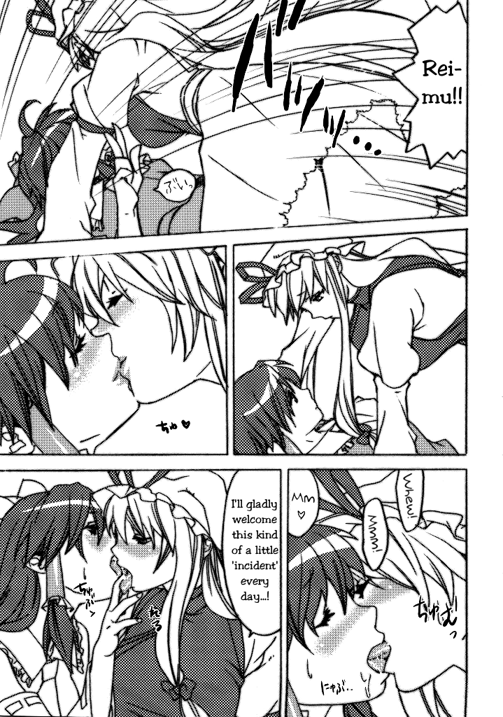 Touhou Jojouen page 8 full