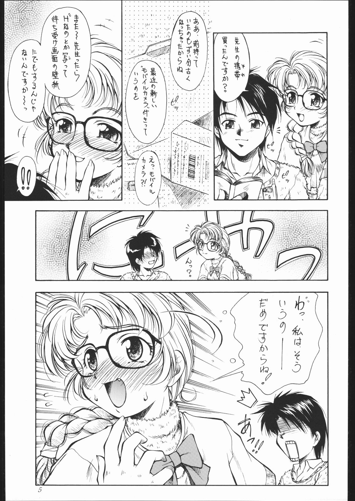 RIN-RIN-RIN! page 6 full