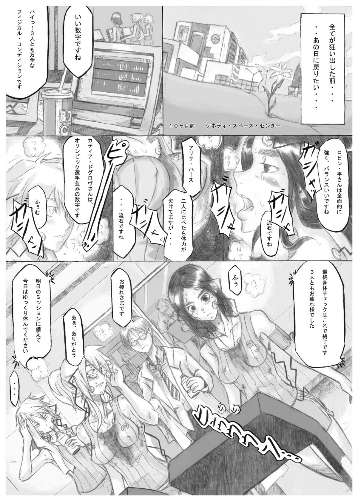 Playmate of The Apes page 10 full