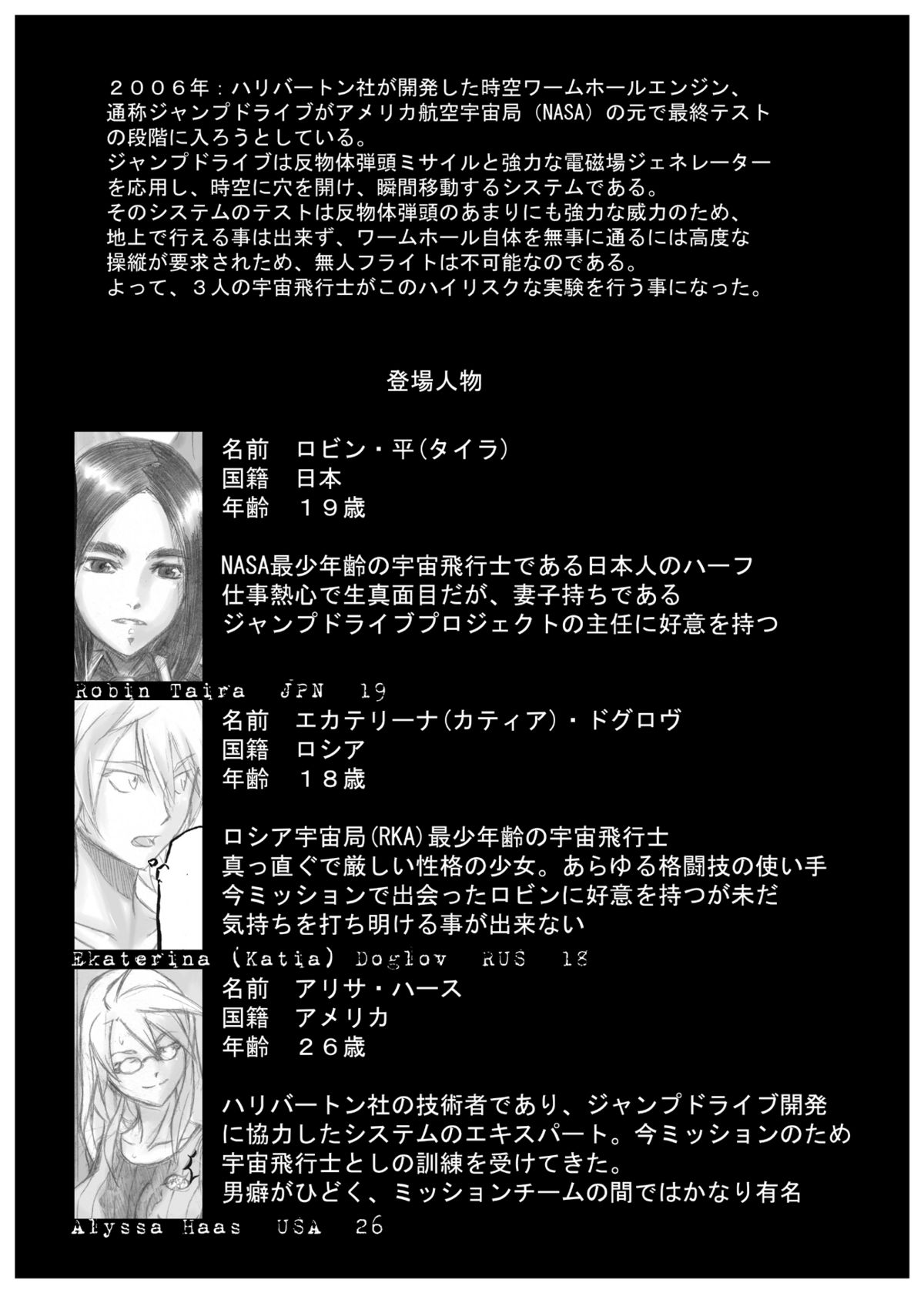 Playmate of The Apes page 3 full