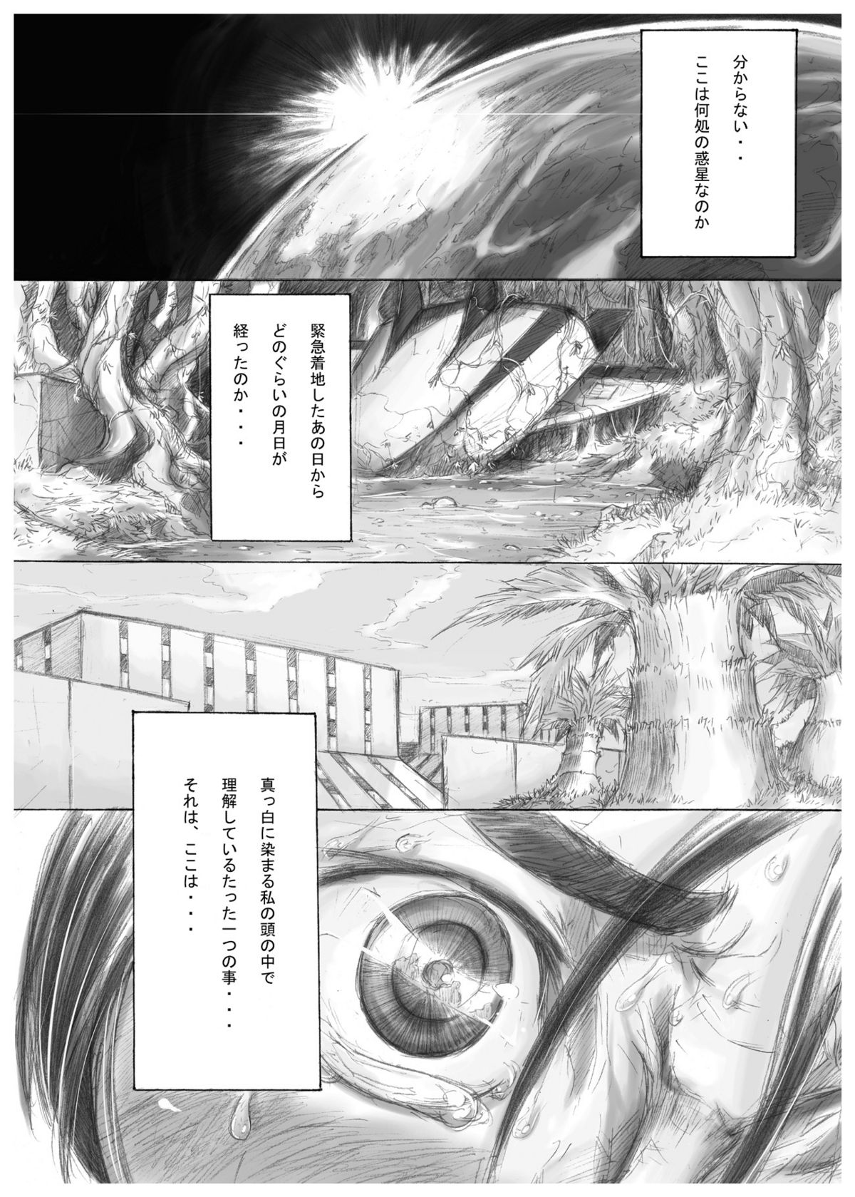 Playmate of The Apes page 4 full