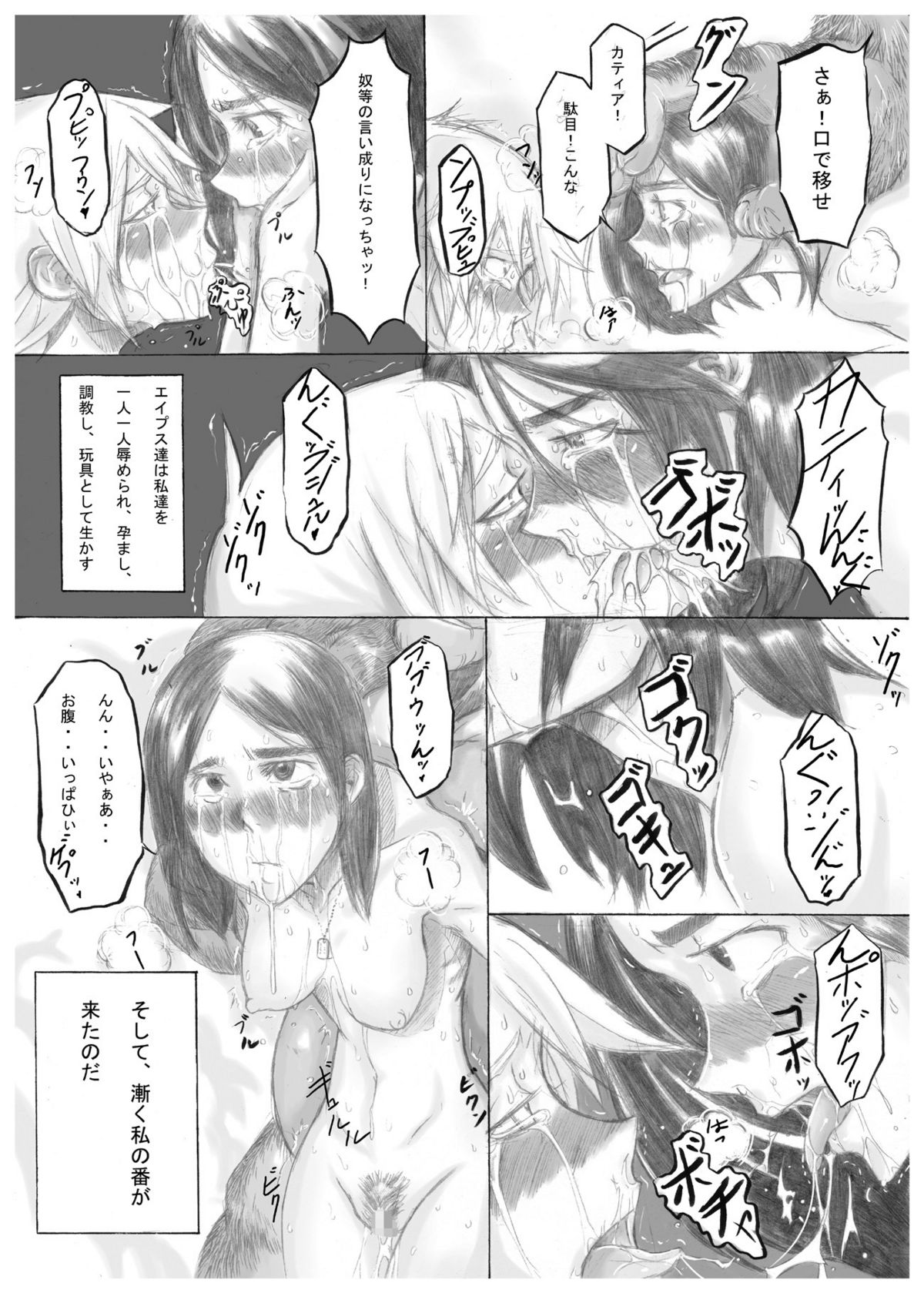 Playmate of The Apes page 7 full