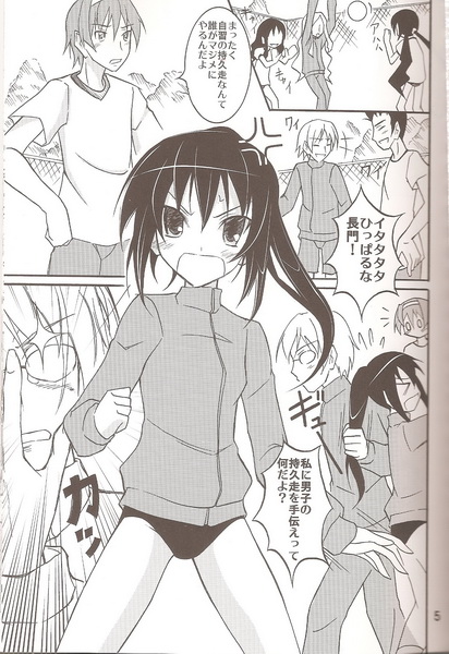 Kyonko ni Itazura page 4 full