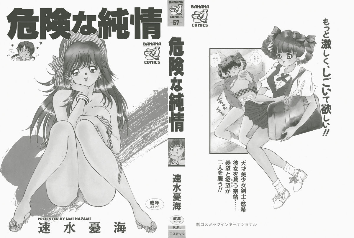 Kiken na Junjou page 2 full